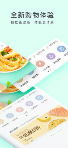 顺丰优选图4