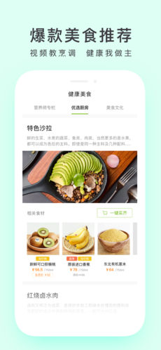 顺丰优选图2