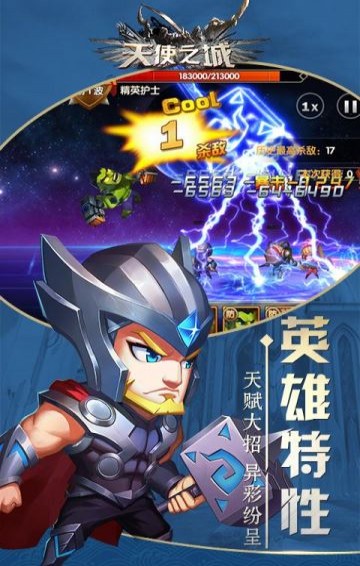 天使之城5