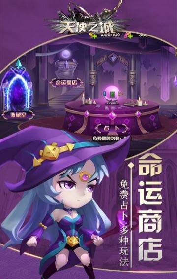 天使之城2