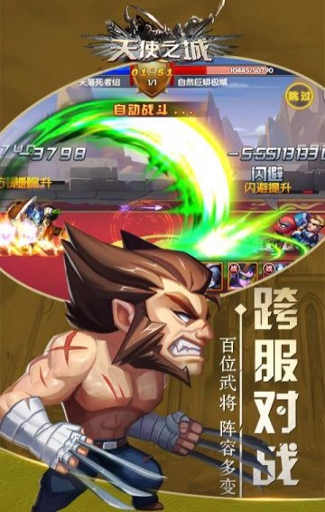 天使之城4