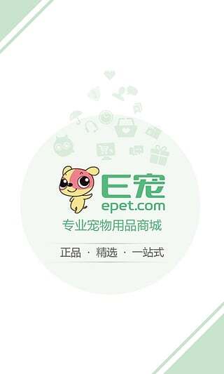 E宠商城图3