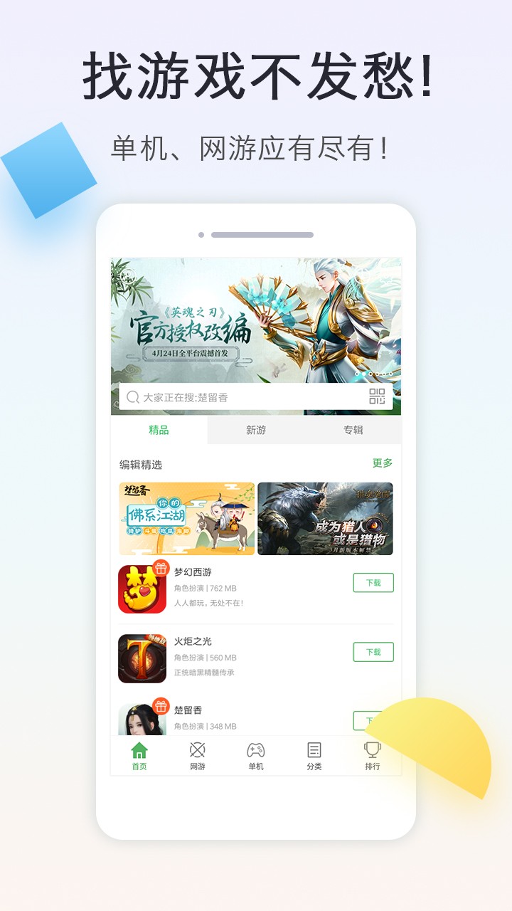 拇指玩图3