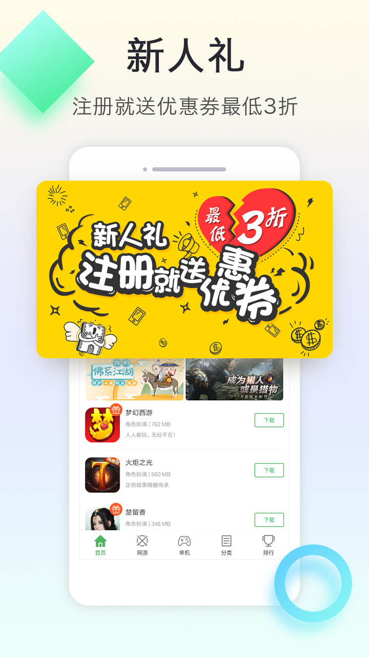拇指玩图5