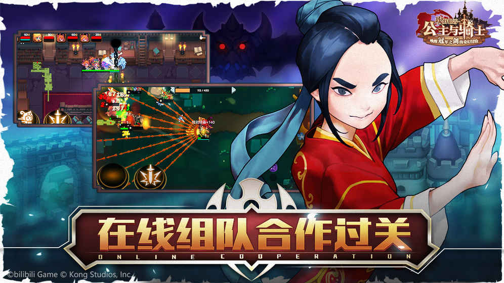 坎特伯雷公主与骑士唤醒冠军之剑的奇幻冒险官网版(1)