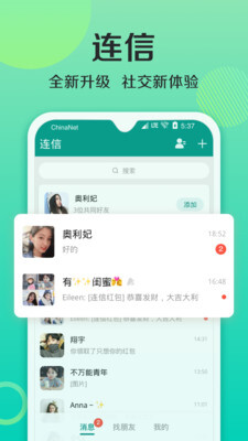 连信图5