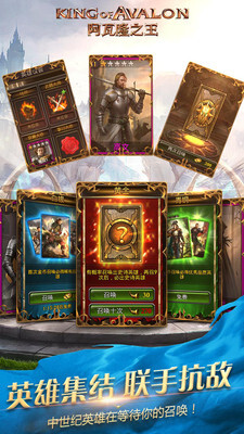 阿瓦隆之王(3)