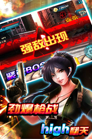 穿越防线反恐奇兵中文版(2)