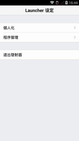 iLauncher图1