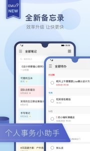 随记备忘录图1