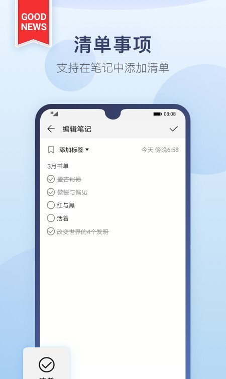 随记备忘录图3