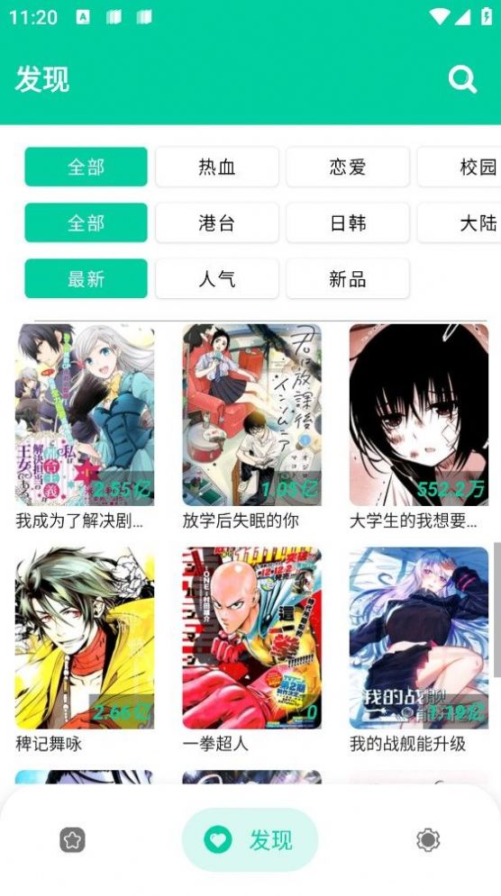 云漫漫画app官方版(4)