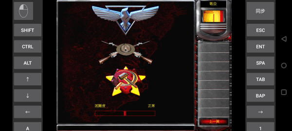 红色警戒2第三帝国手机版(1)