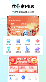 优你家Plus图3