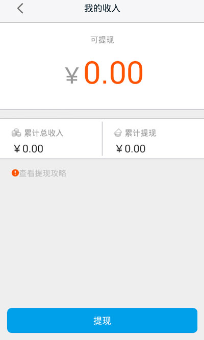 高德车差事图3