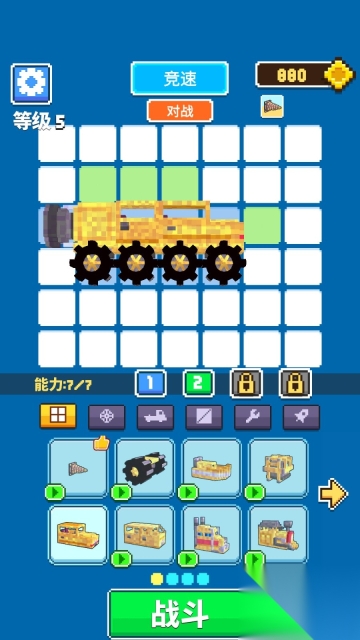 疯狂组装赛车1