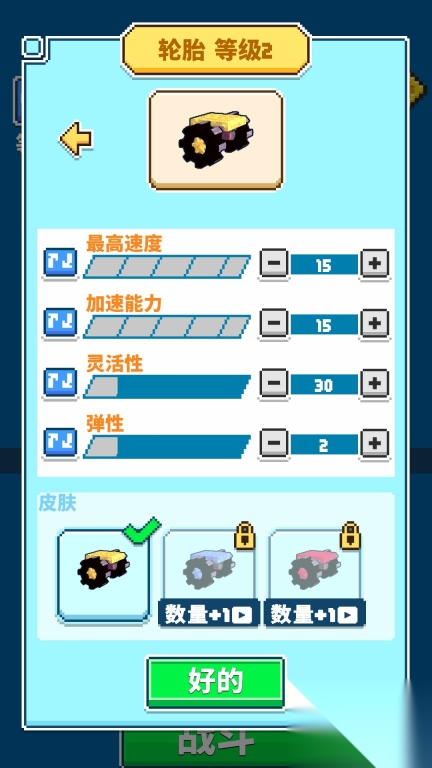 疯狂组装赛车4