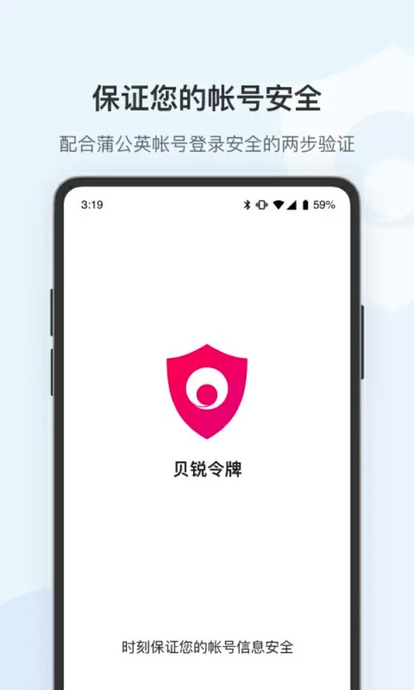 贝锐令牌最新版(1)