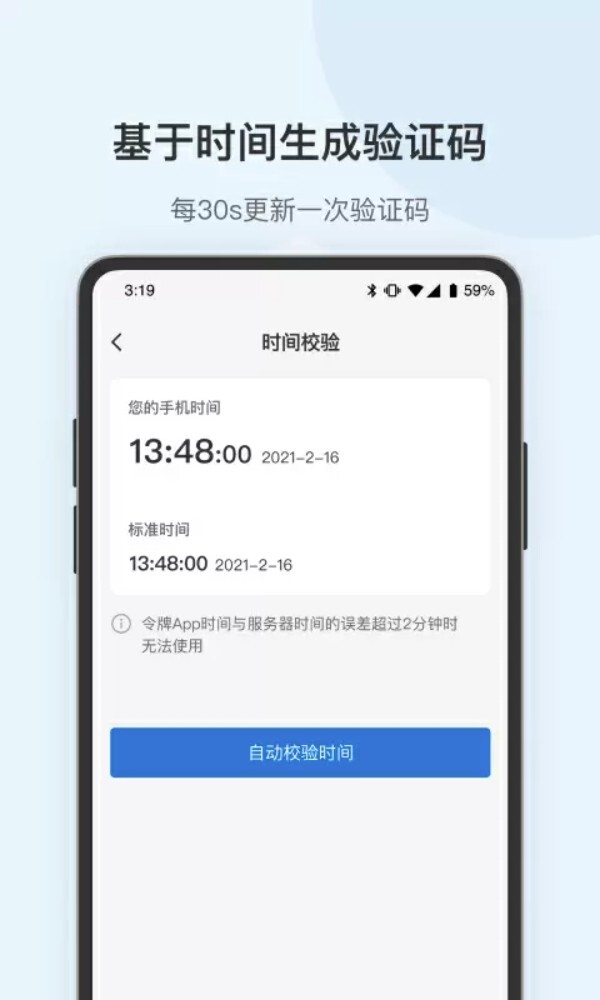 贝锐令牌最新版(4)