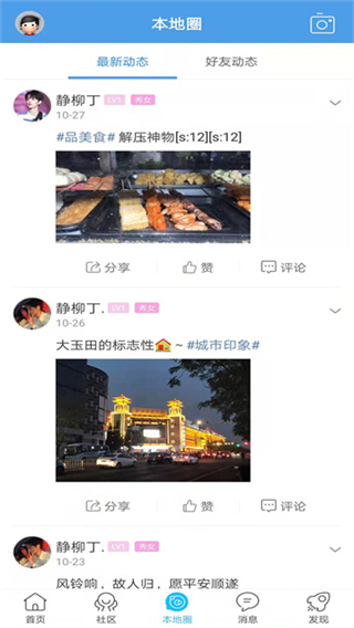 玉田生活网图3