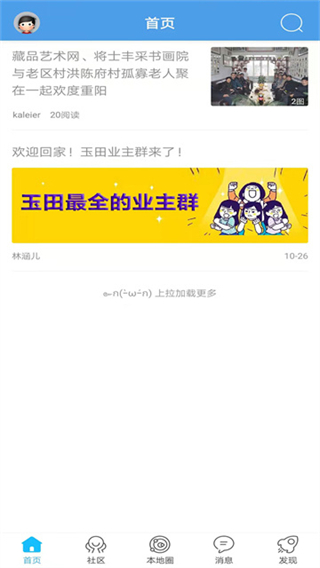 玉田生活网图2