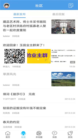 玉田生活网图1