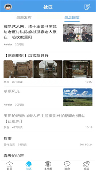 玉田生活网图4
