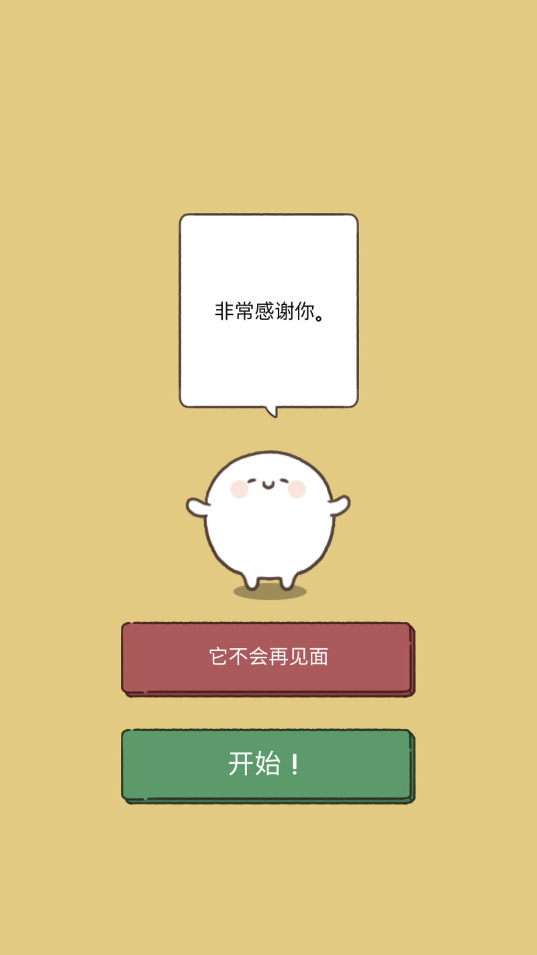 我的49天与细胞图2