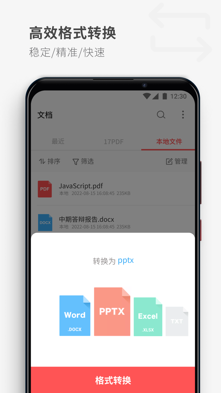 PDF Reader-图2