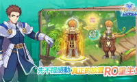 RO仙境传说(3)