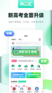 青云汇图4