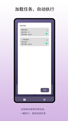 企鹅自动点击器