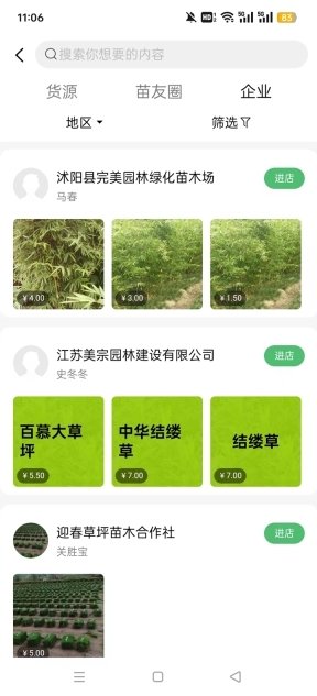 苗青青花木网价格查询图6