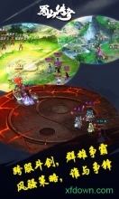 新蜀山传奇安卓版(3)