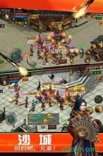 新蜀山传奇安卓版(4)