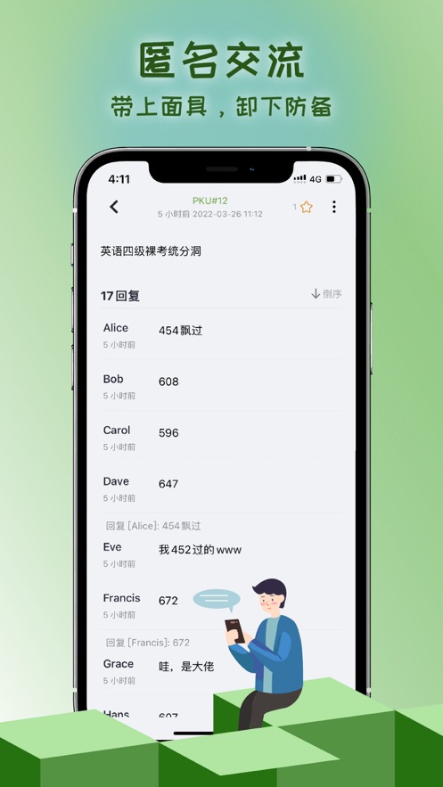 抒发森林图1