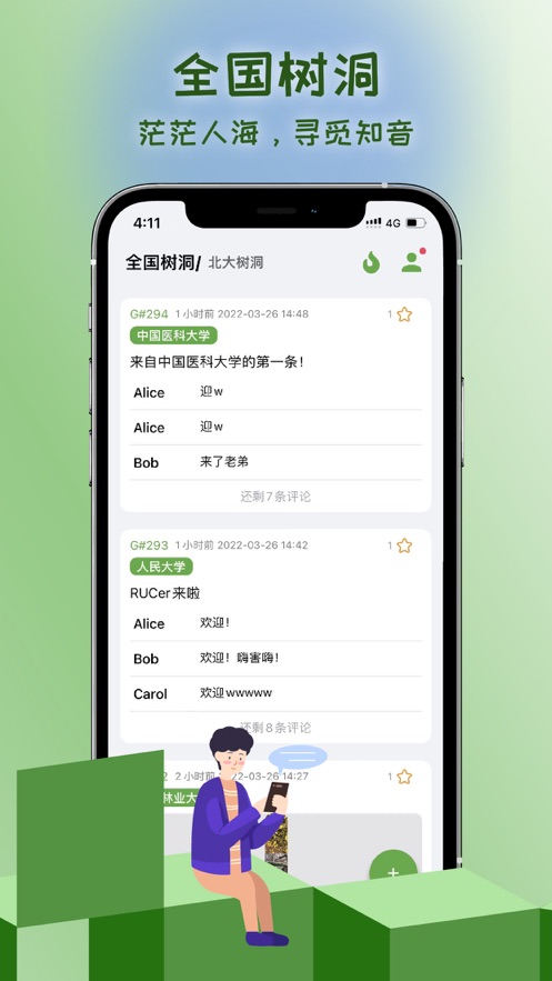 抒发森林图2