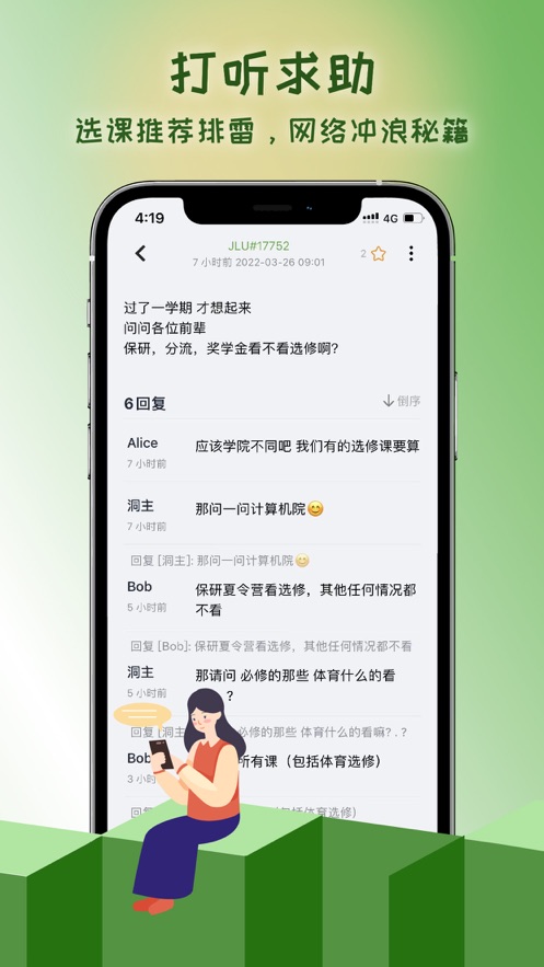 抒发森林图4
