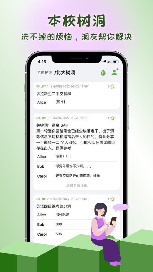 抒发森林图3