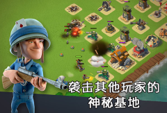 boombeach官网版