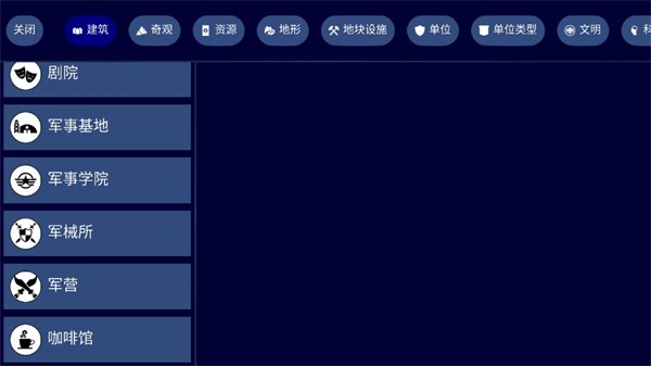 文明帝国-图1