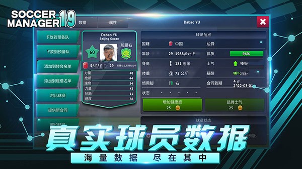 梦幻足球联盟手机版(5)