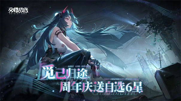 交错战线手机版(1)