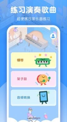 手机钢琴模拟器-图3