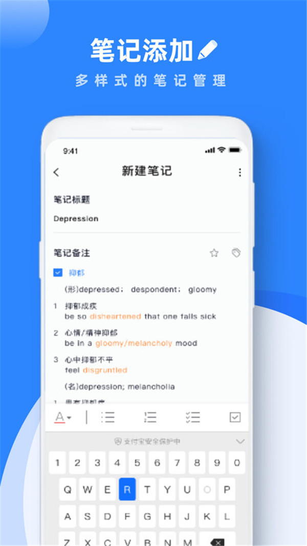 Notability学习笔记图2