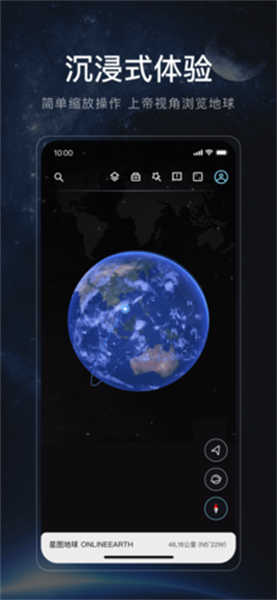 星图地球图1