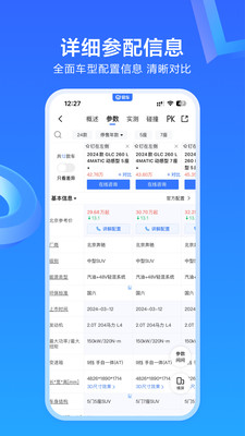 易车app最新版(2)