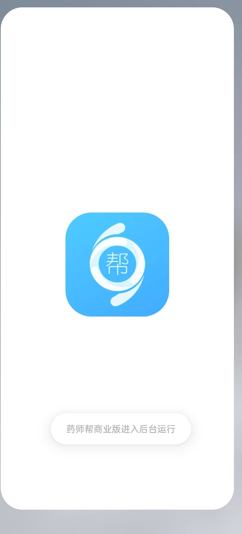 药师帮商业版图1