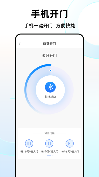 优你家Plus图2