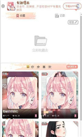 女神漫画图4